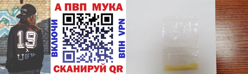 Купить закладки  Нолинск  APVP кристаллы 
