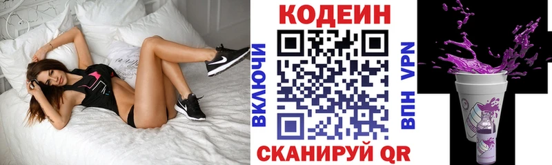 Codein напиток Lean (лин)  Купить закладки  Нолинск 