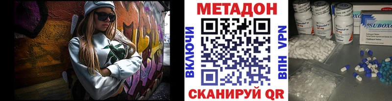 МЕТАДОН белоснежный  Купить закладки  Нолинск 